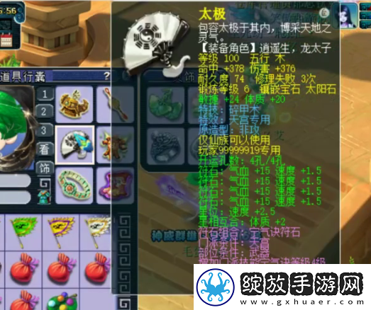梦幻西游天宫玩家勇夺神威群雄16强