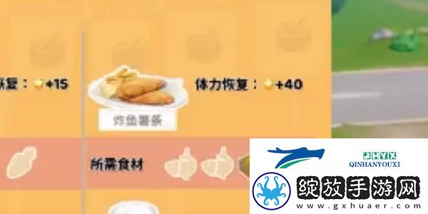 心动小镇炸鱼薯条怎么做