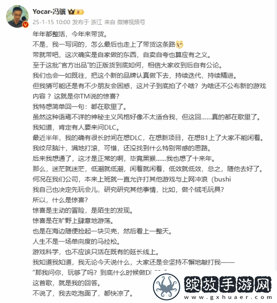 冯骥谈黑神话