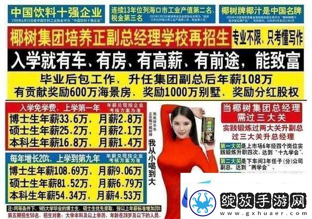 震撼