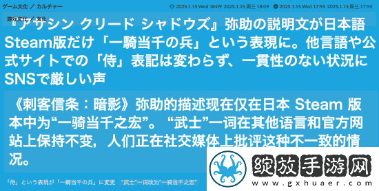 AC影被指针对日本！就日区不叫