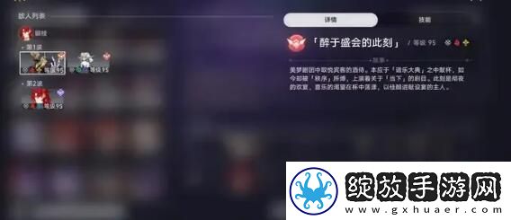 崩坏星穹铁道曲尽梦散12层过关阵容怎么搭配
