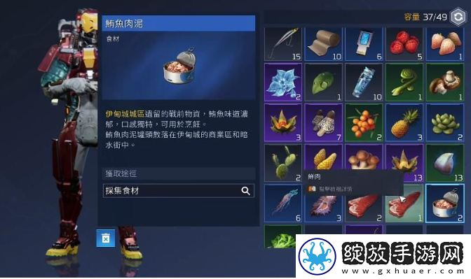 星球重启食材大全