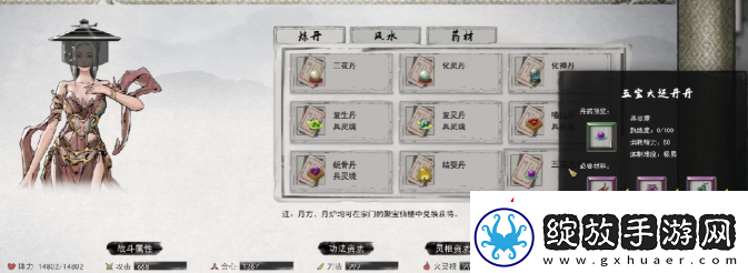 鬼谷八荒重塑肉身丹药一览