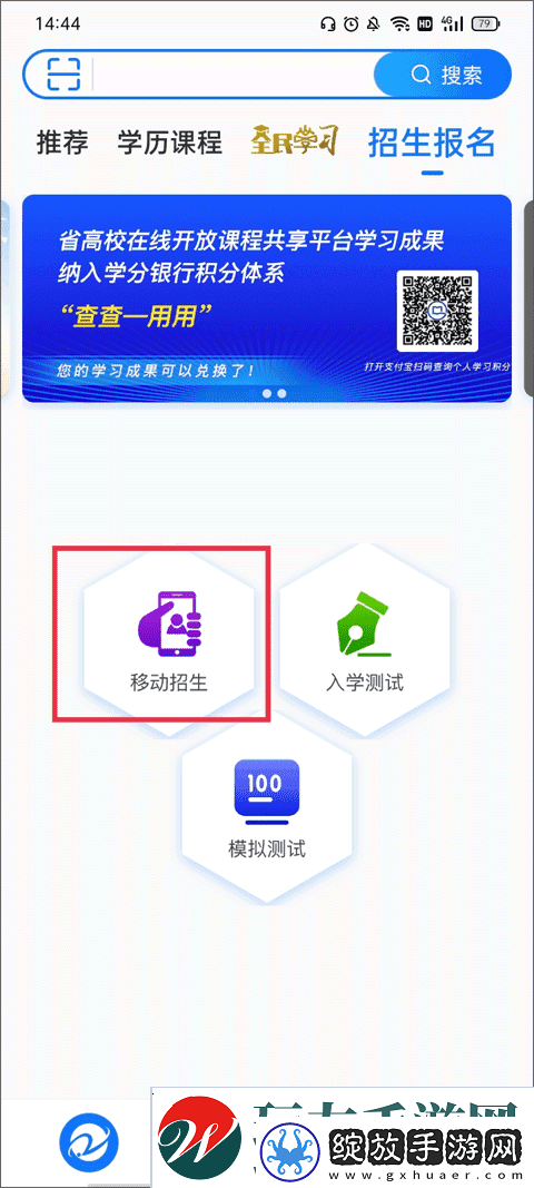 在浙学网页版登录入口地址