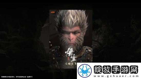黑神话