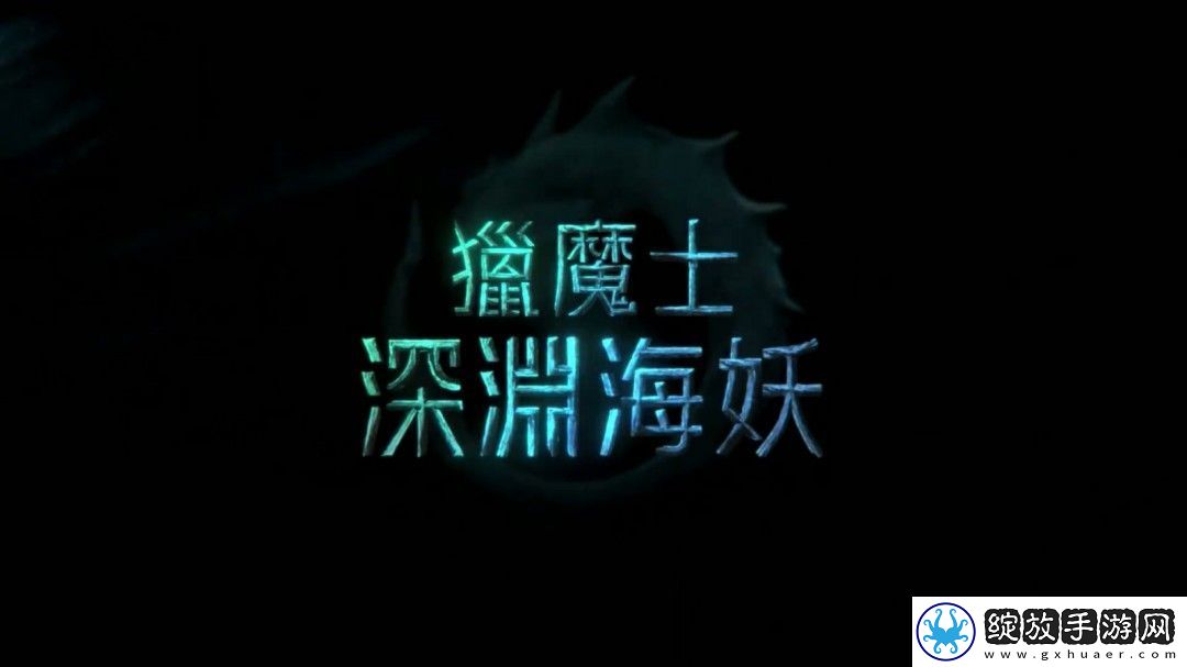 Netflix动画电影巫师