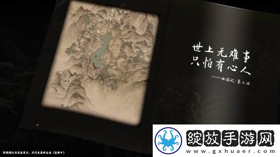 黑神话