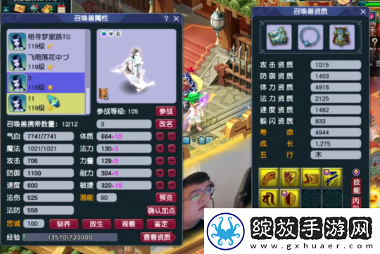 梦幻西游天宫玩家勇夺神威群雄16强