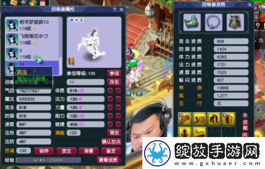 梦幻西游天宫玩家勇夺神威群雄16强