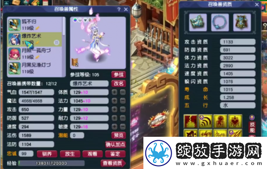 梦幻西游天宫玩家勇夺神威群雄16强