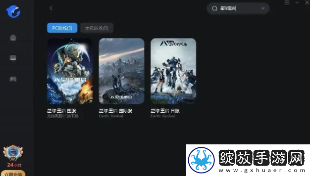 星球重启不同区可以一起玩吗
