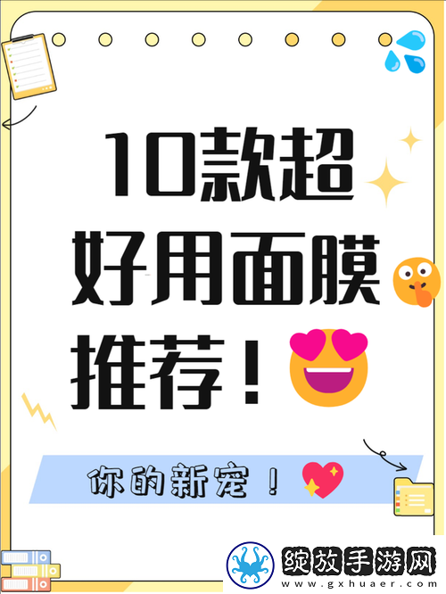 一面膜胸口一面膜下部位真人