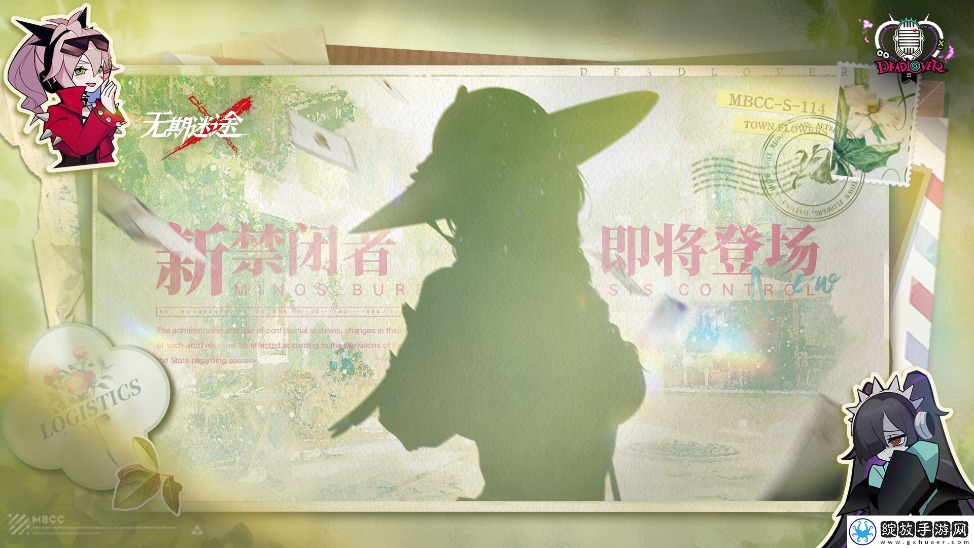 无期迷途9.19新危级禁闭者是谁