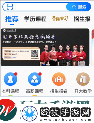 在浙学网页版登录入口地址