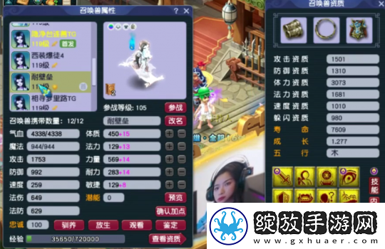 梦幻西游天宫玩家勇夺神威群雄16强