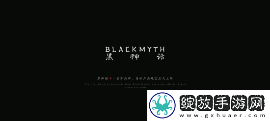冯骥谈黑神话