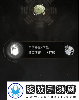 一念逍遥神通怎么提升