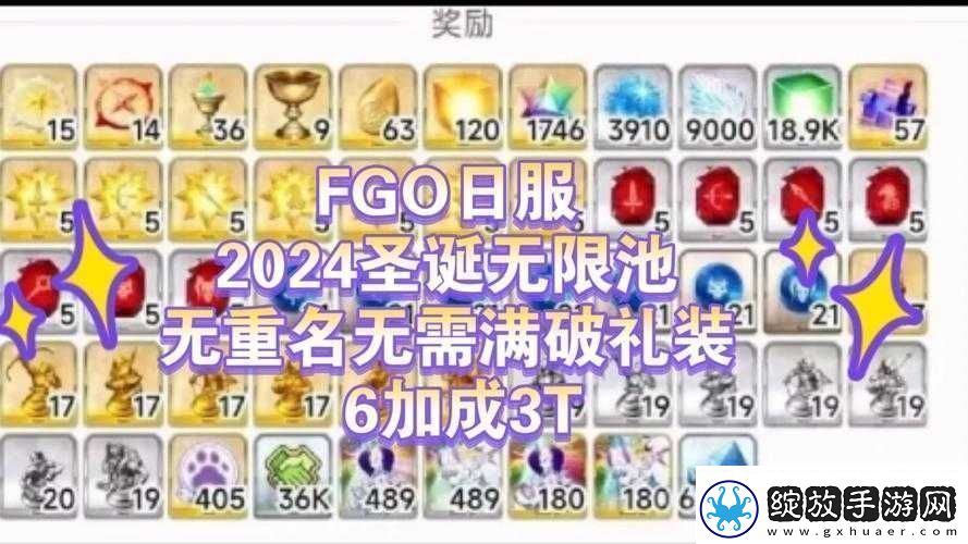 FGO圣诞节复刻活动详解