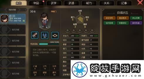 大侠立志传先天属性怎么提升
