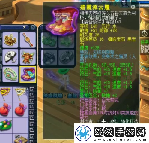 梦幻西游天宫玩家勇夺神威群雄16强