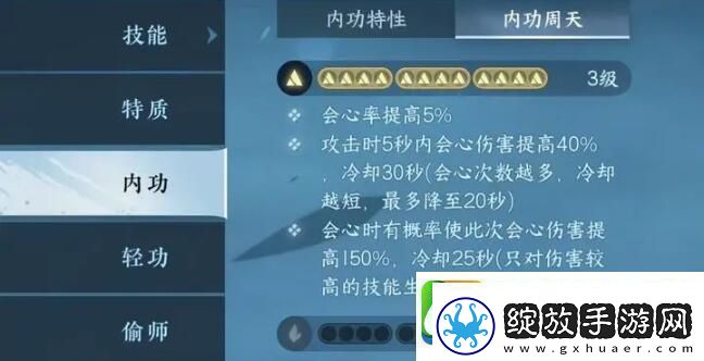 逆水寒手游武林风云录通关阵容搭配