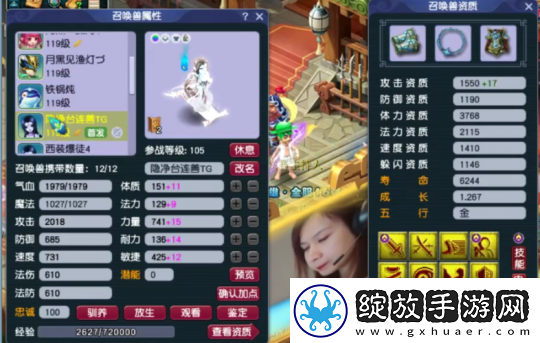 梦幻西游天宫玩家勇夺神威群雄16强
