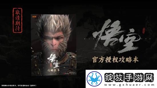 黑神话