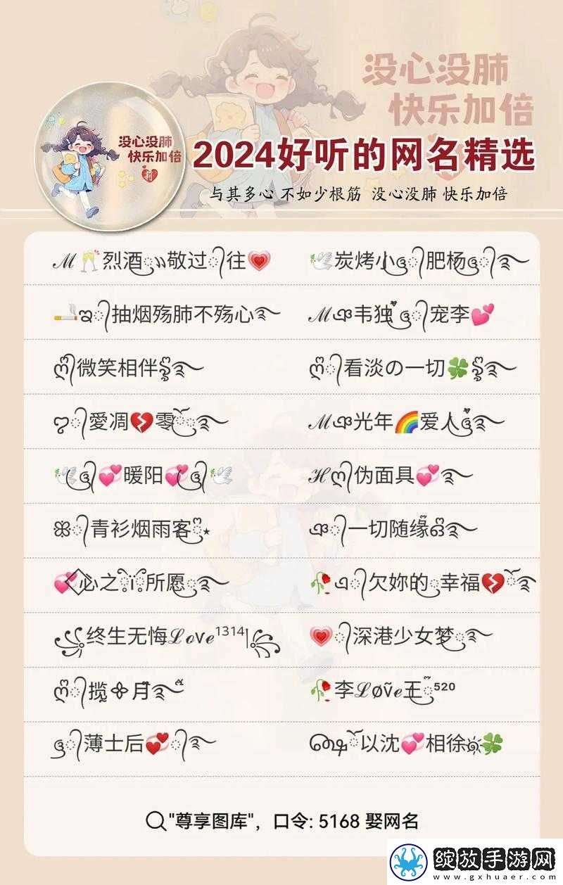 超碰2024