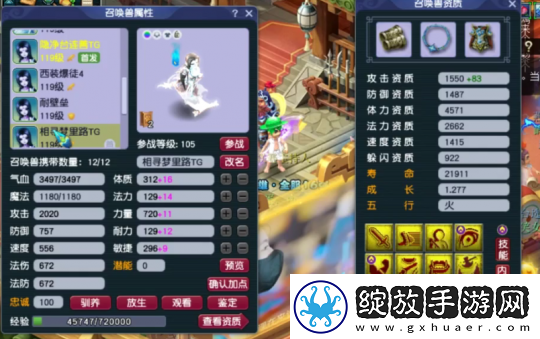 梦幻西游天宫玩家勇夺神威群雄16强