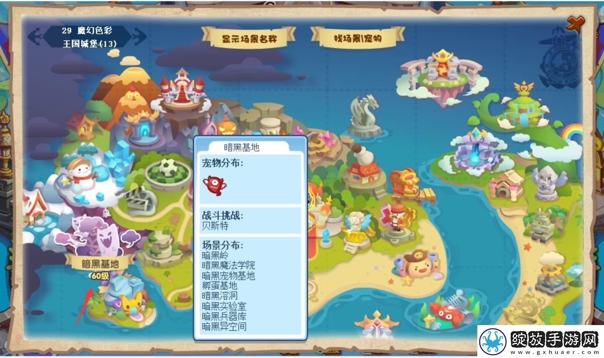 洛克王国暗黑溶洞在哪