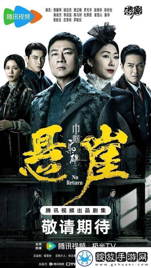 TVB古装剧巾帼枭雄之悬崖定档10月21日