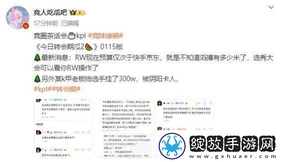 吃瓜汇总