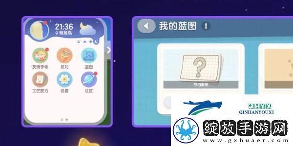 心动小镇房屋怎么建造
