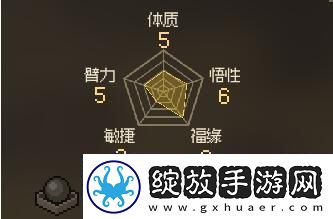 大侠立志传先天属性怎么提升