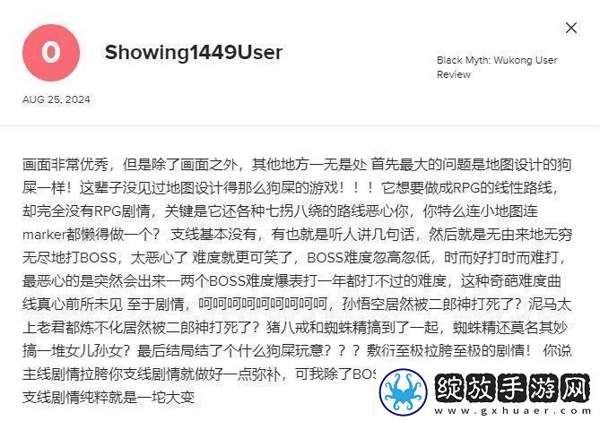 黑神话