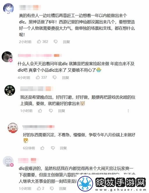 冯骥谈黑神话