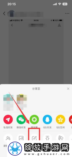 小红书笔记怎么修改