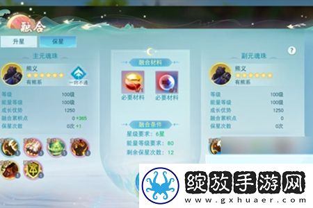 天下元魂珠怎么融合