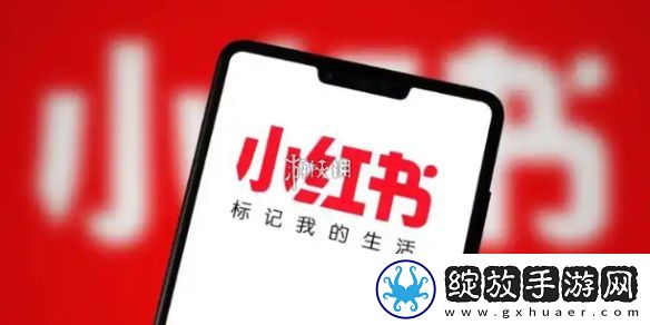 小红书笔记怎么修改