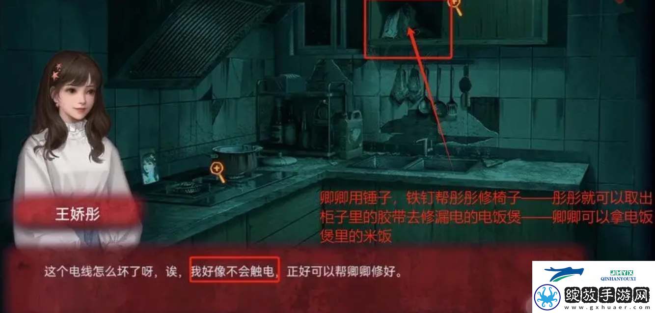 纸嫁衣谜境第一章攻略