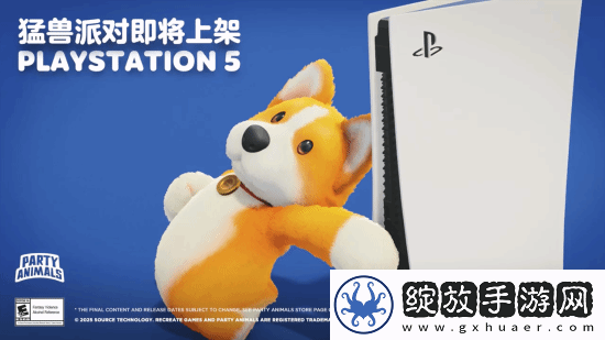 国产游戏猛兽派对宣布登陆PS5！现已退出XGP