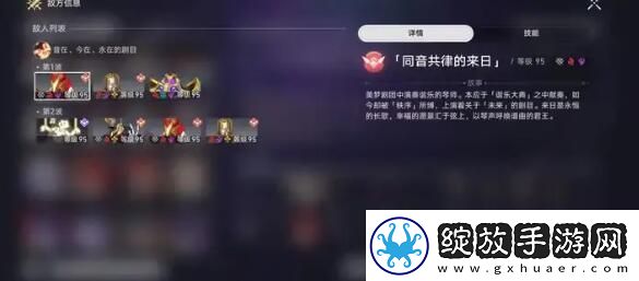 崩坏星穹铁道曲尽梦散12层过关阵容怎么搭配