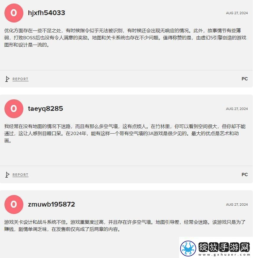 黑神话