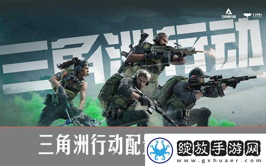 三角洲行动配置要求高吗