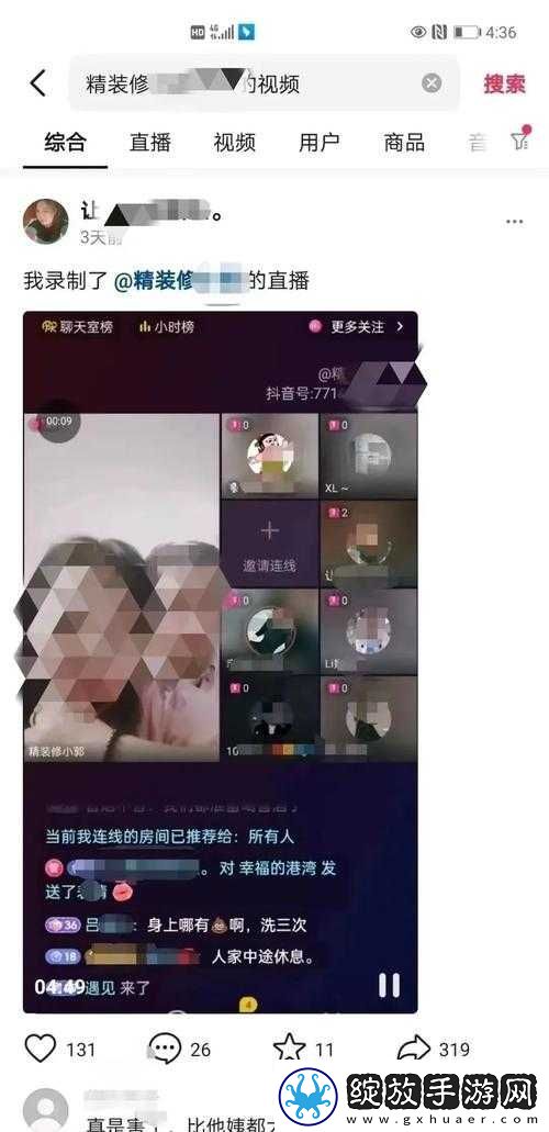 大色*的一生
