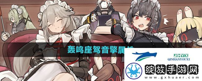 绝区零轰鸣座驾音擎怎么样