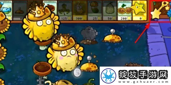 植物大战僵尸杂交版星光闪卡获取方法