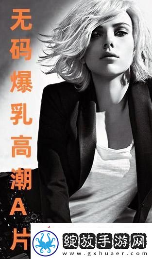 欧美做受❌❌❌高潮大瓜