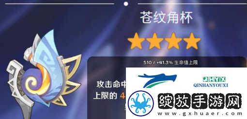 原神5.0纳塔新武器苍纹角杯怎么样